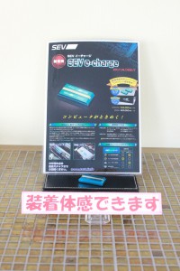 e-チャージ