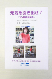 ろまんちっく村ポスター