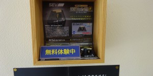 ダッシュオンF②