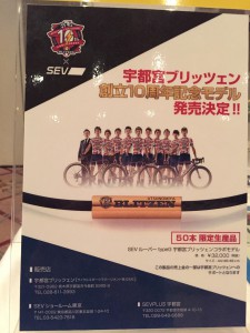 ブリッツェン限定ポスター
