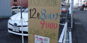 アパレルバザー②