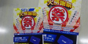 2019感謝祭